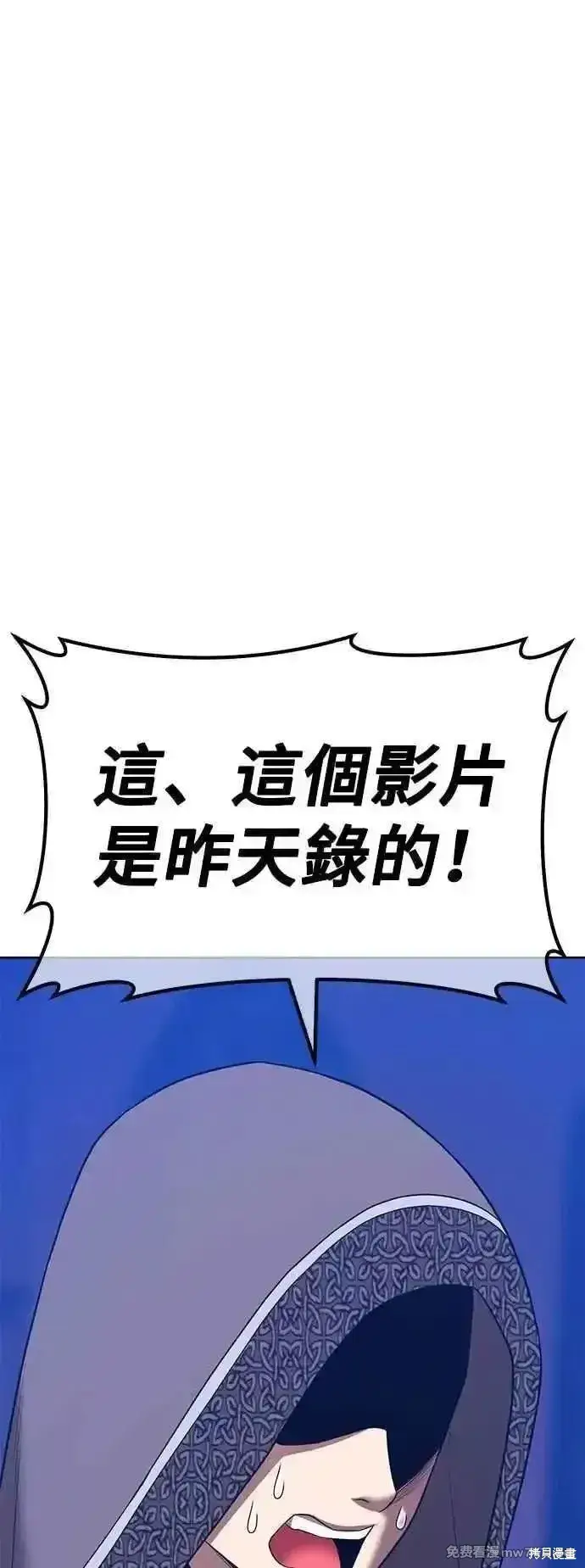《99强化木棍》第二季 第54话图47