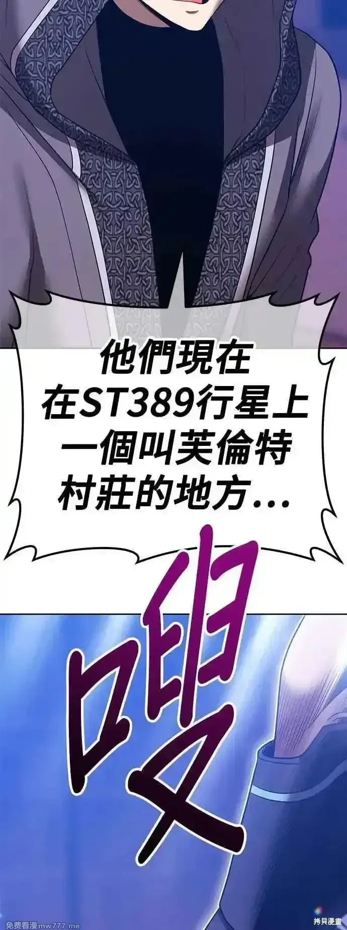 《99强化木棍》第二季 第54话图48
