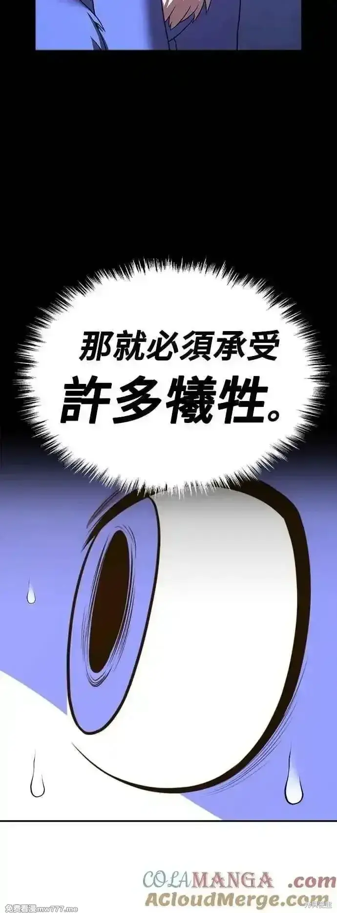 《99强化木棍》第二季 第54话图5