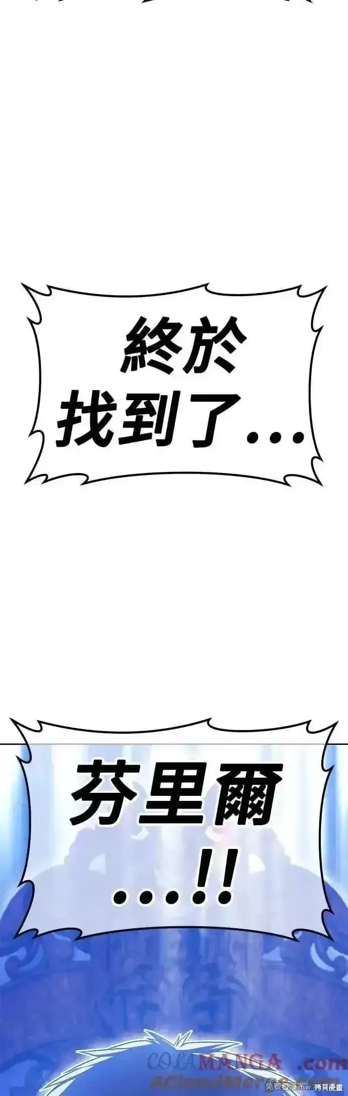《99强化木棍》第二季 第54话图57