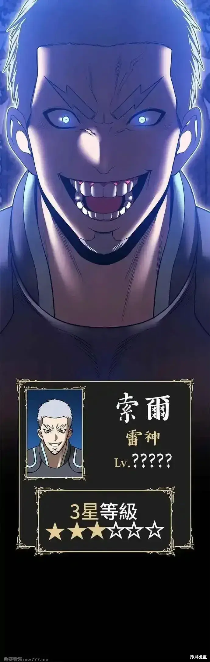 《99强化木棍》第二季 第54话图58