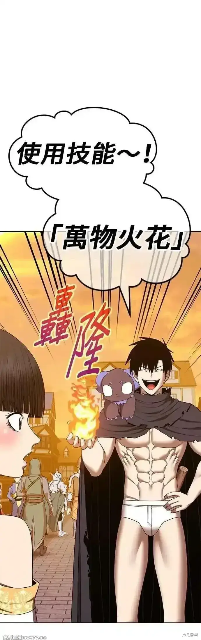 《99强化木棍》第二季 第54话图72