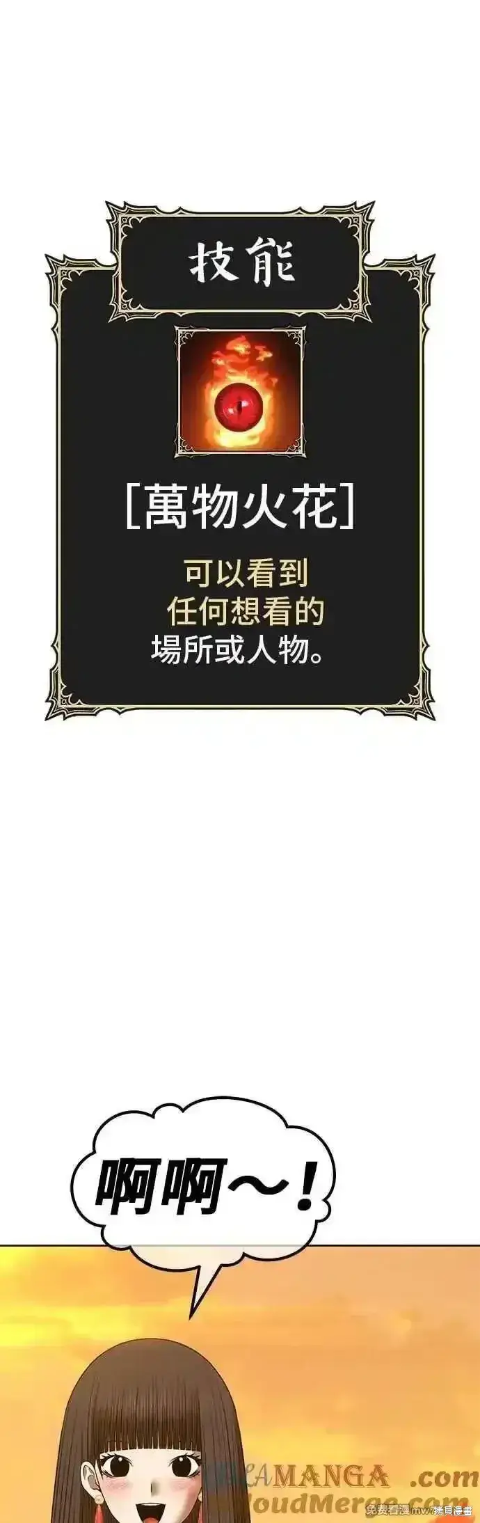 《99强化木棍》第二季 第54话图73