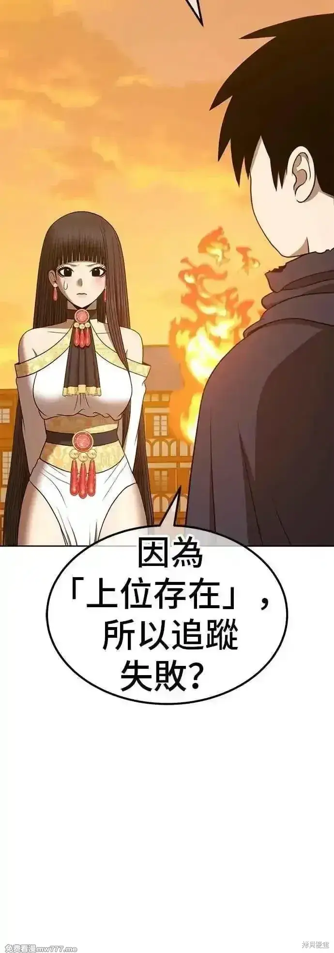 《99强化木棍》第二季 第54话图78