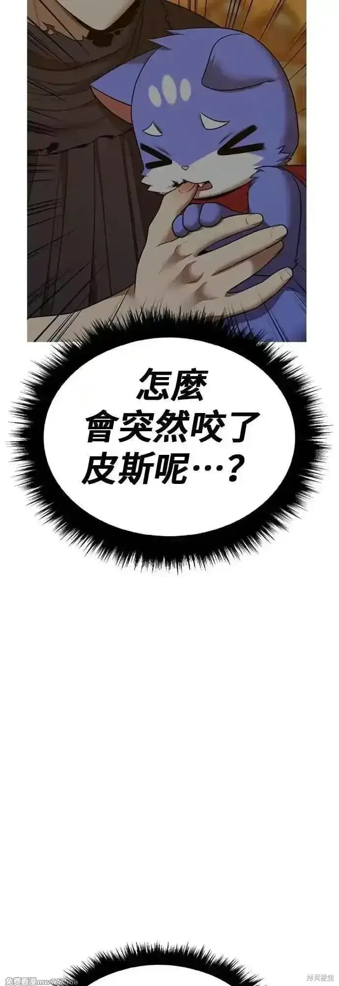 《99强化木棍》第二季 第54话图86