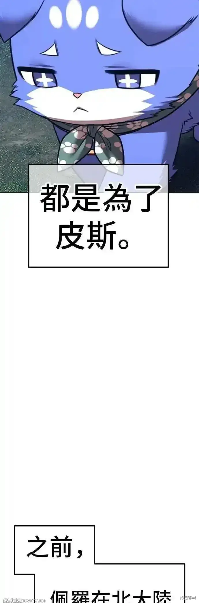 《99强化木棍》第二季 第54话图95