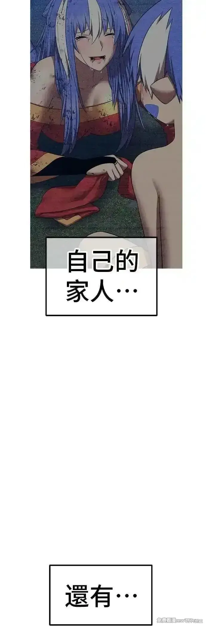 《99强化木棍》第二季 第54话图99