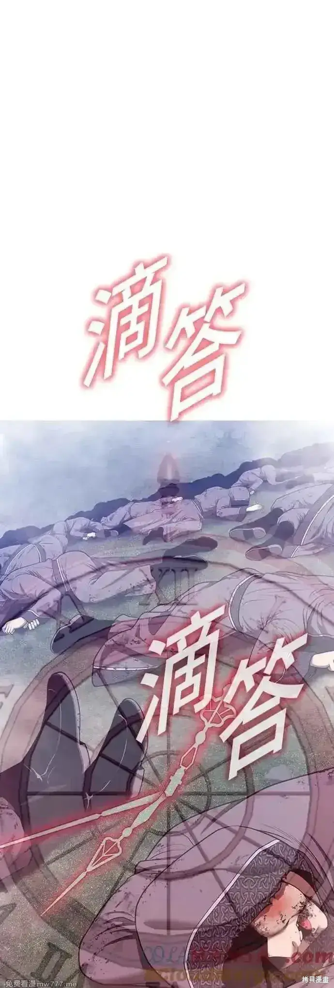 《99强化木棍》第二季 第55话图101