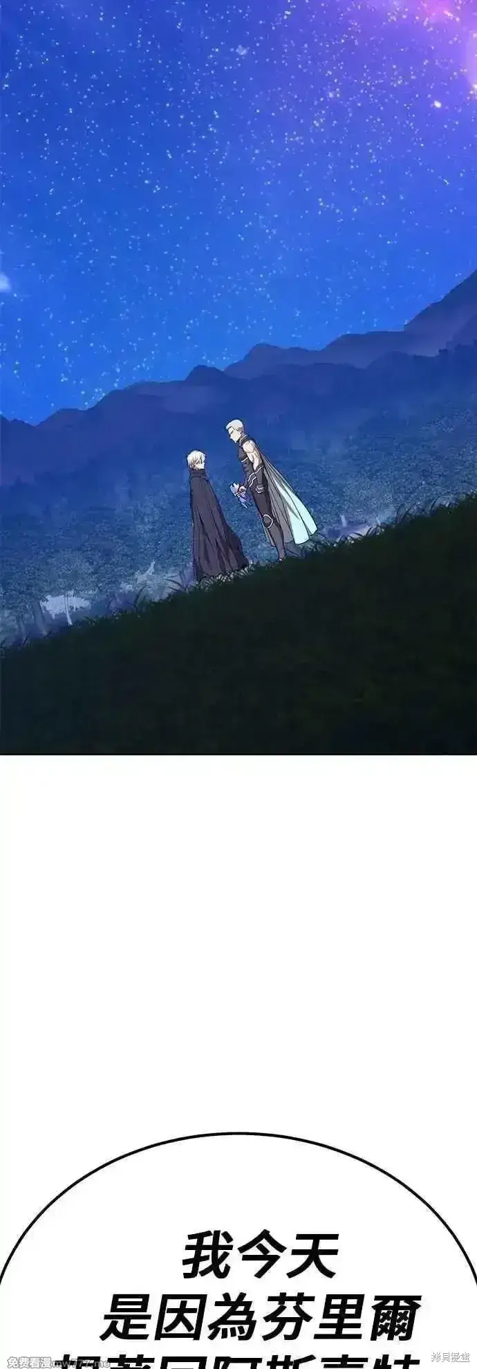 《99强化木棍》第二季 第55话图108