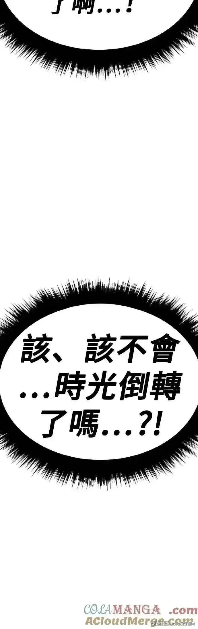 《99强化木棍》第二季 第55话图133