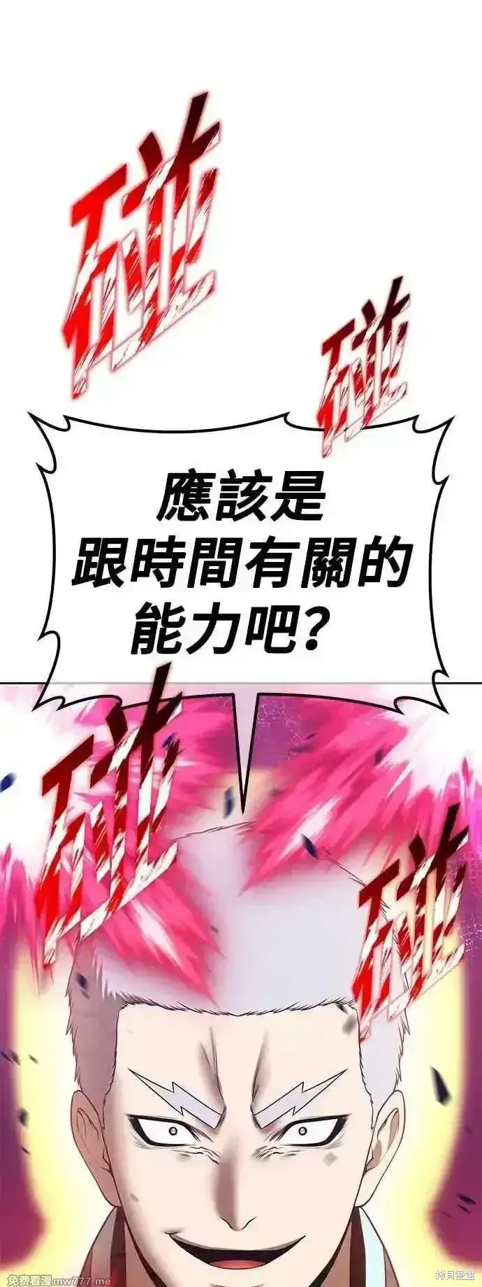 《99强化木棍》第二季 第55话图135