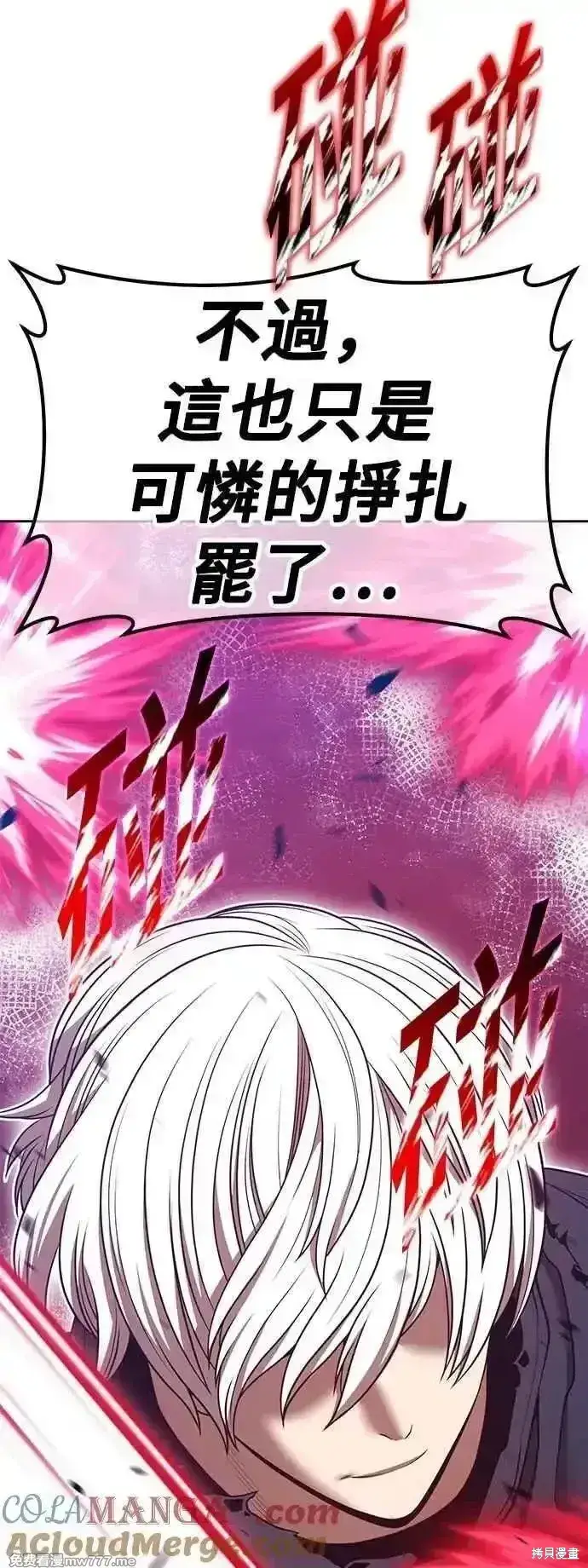 《99强化木棍》第二季 第55话图137