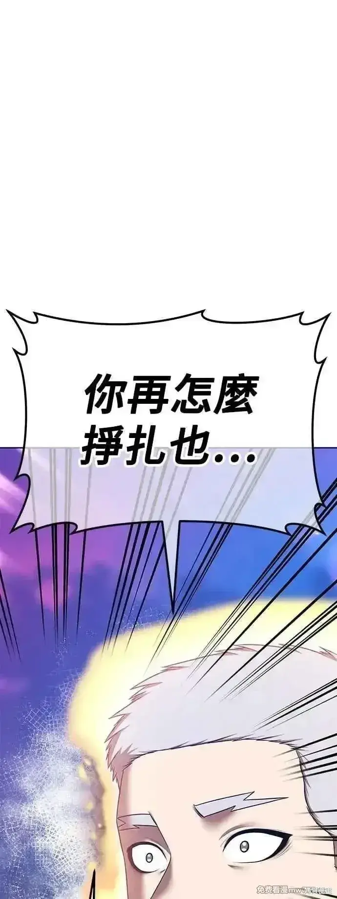 《99强化木棍》第二季 第55话图140