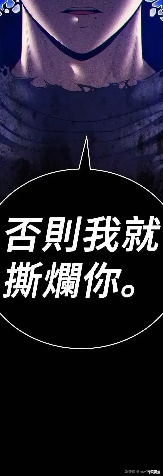 《99强化木棍》第二季 第55话图16