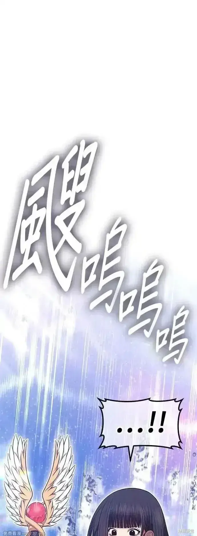《99强化木棍》第二季 第55话图164