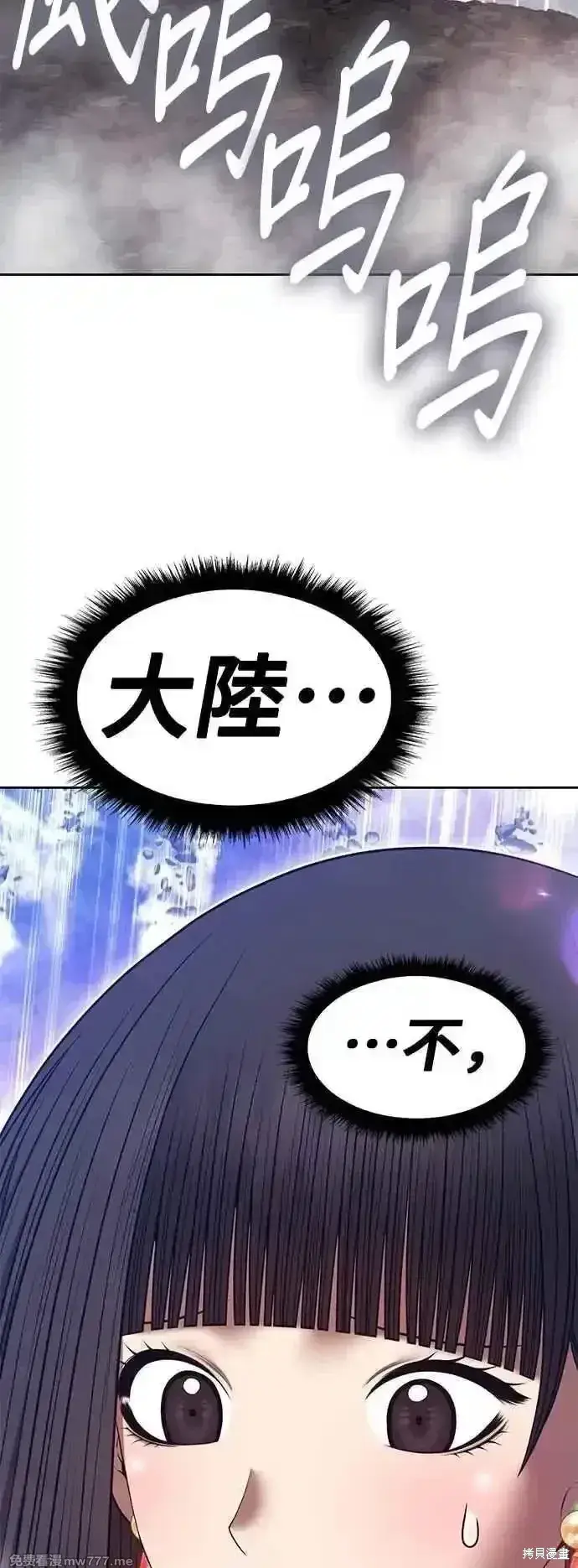 《99强化木棍》第二季 第55话图166