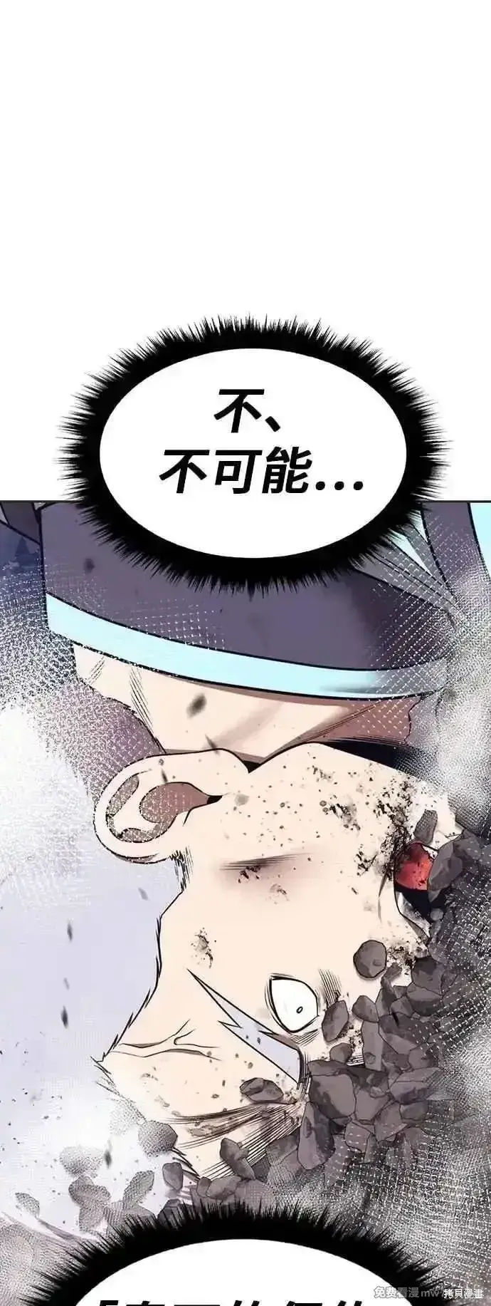 《99强化木棍》第二季 第55话图171