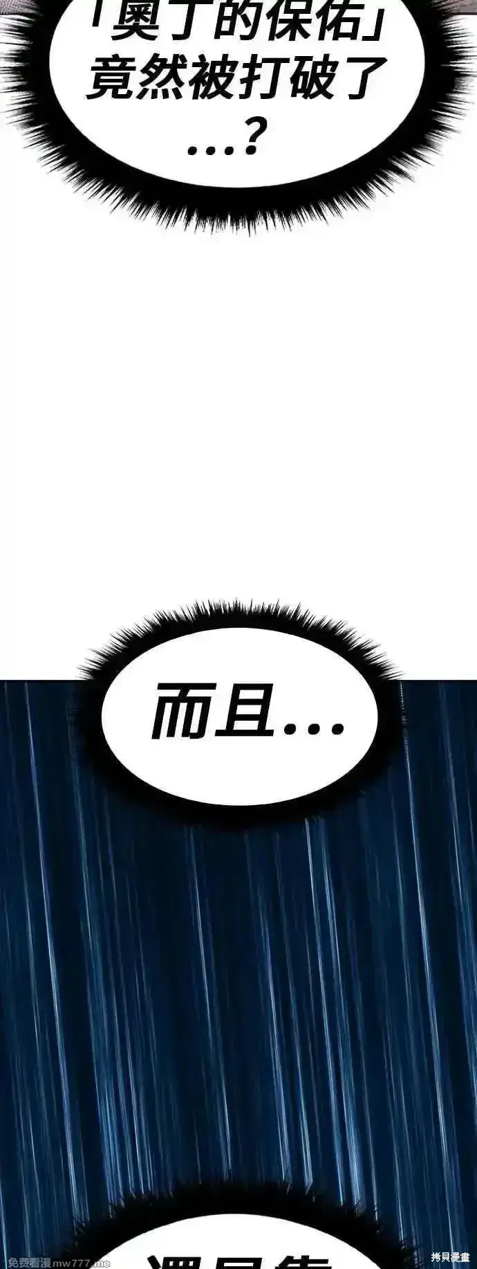 《99强化木棍》第二季 第55话图172
