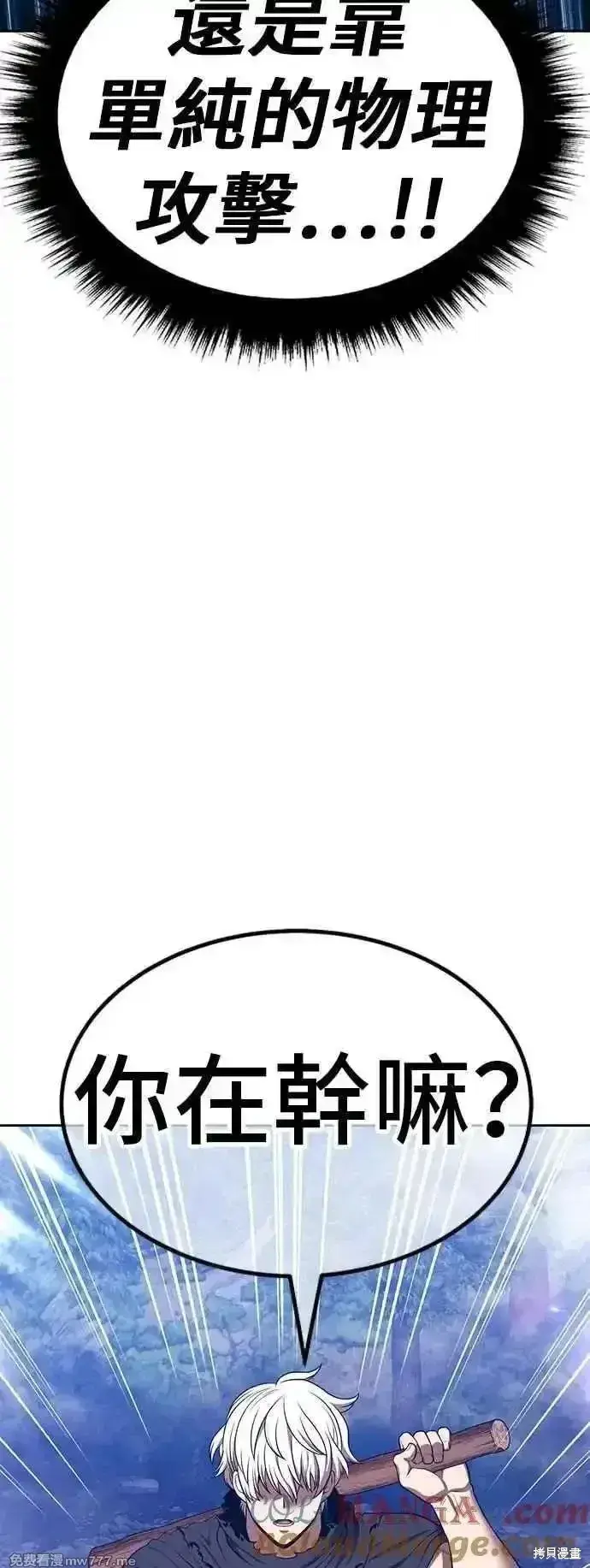 《99强化木棍》第二季 第55话图173