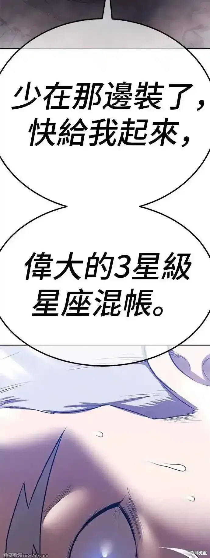 《99强化木棍》第二季 第55话图176