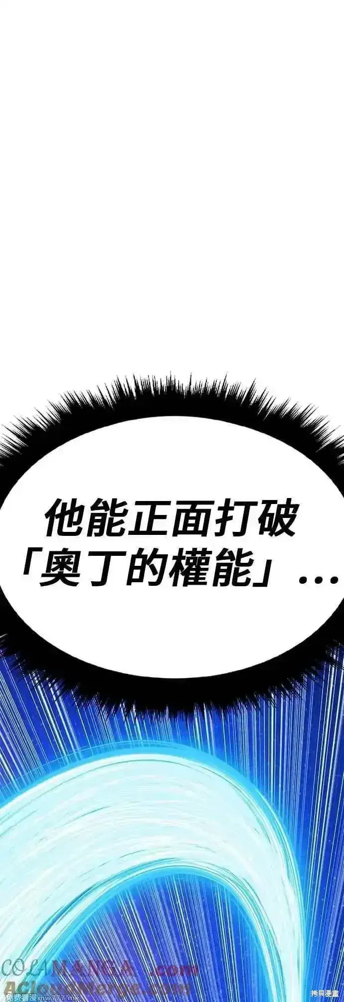 《99强化木棍》第二季 第55话图185
