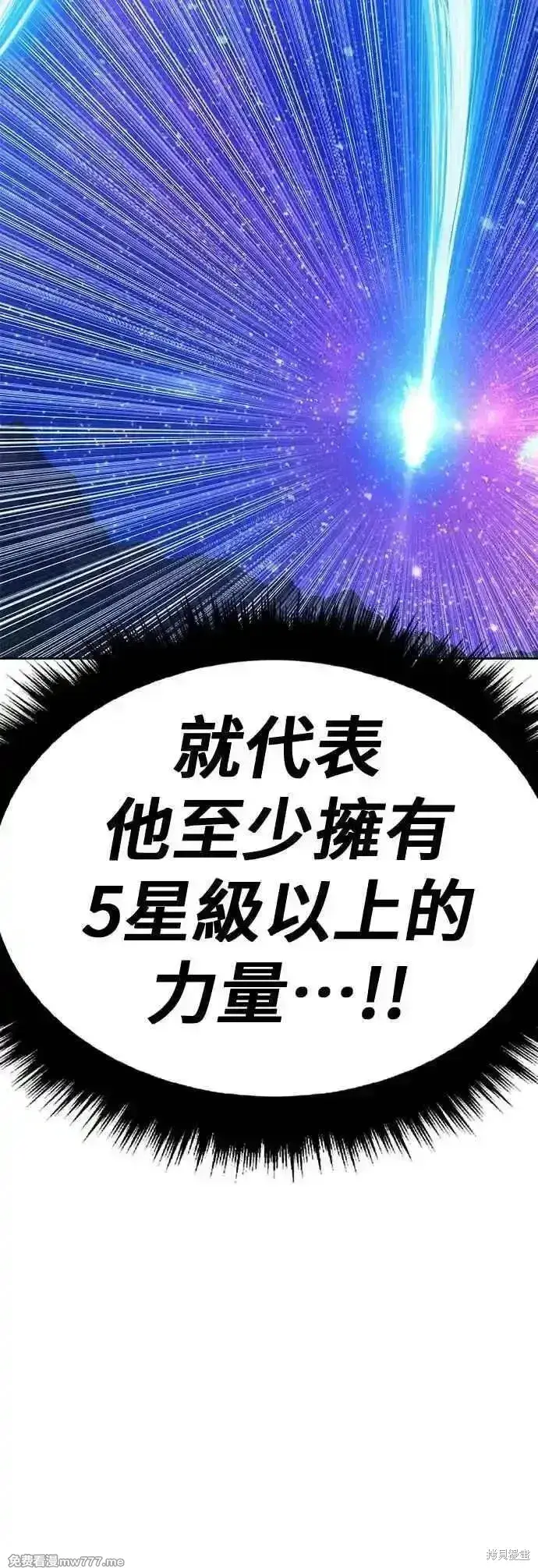 《99强化木棍》第二季 第55话图186