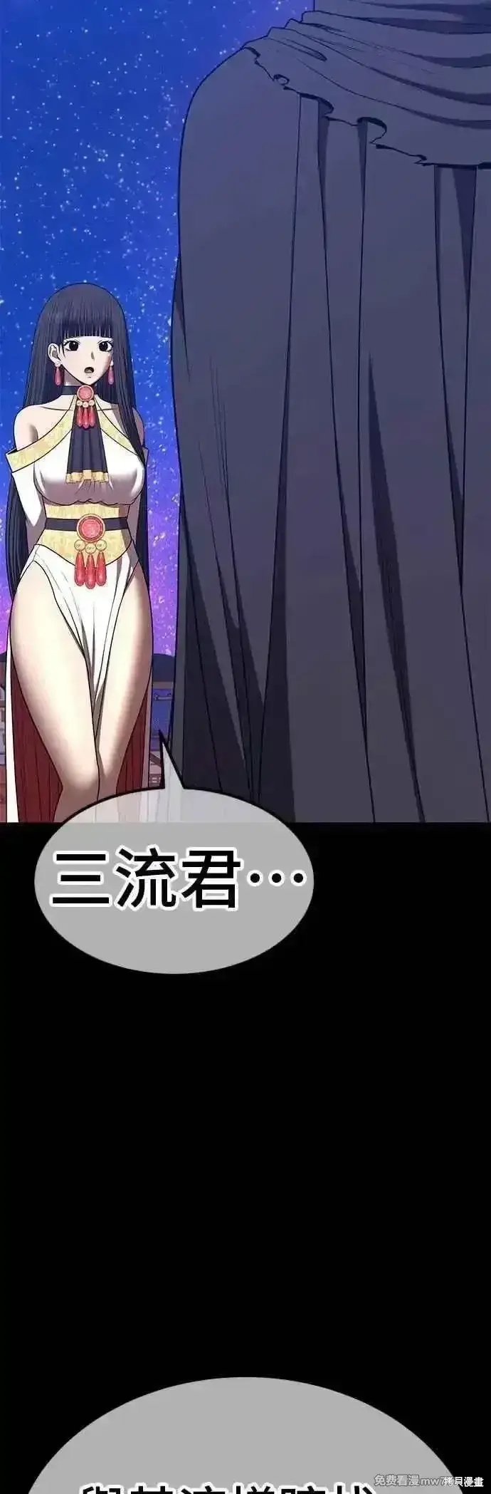 《99强化木棍》第二季 第55话图20