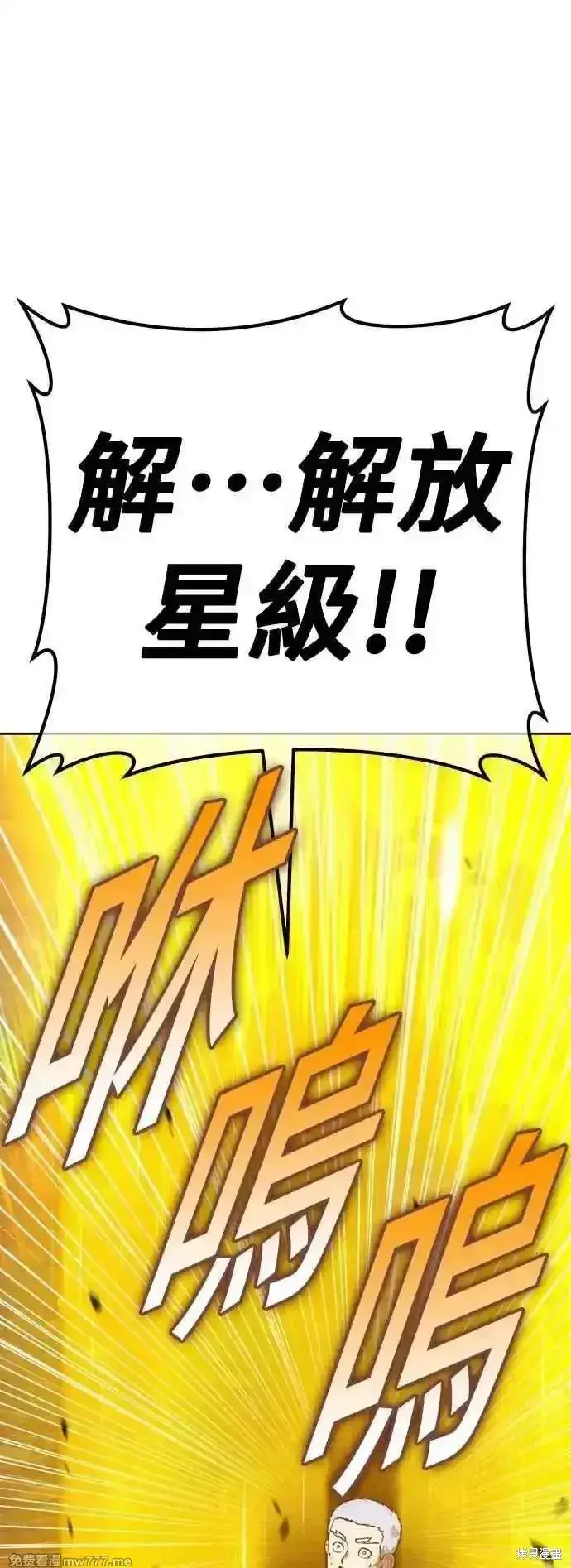 《99强化木棍》第二季 第55话图202