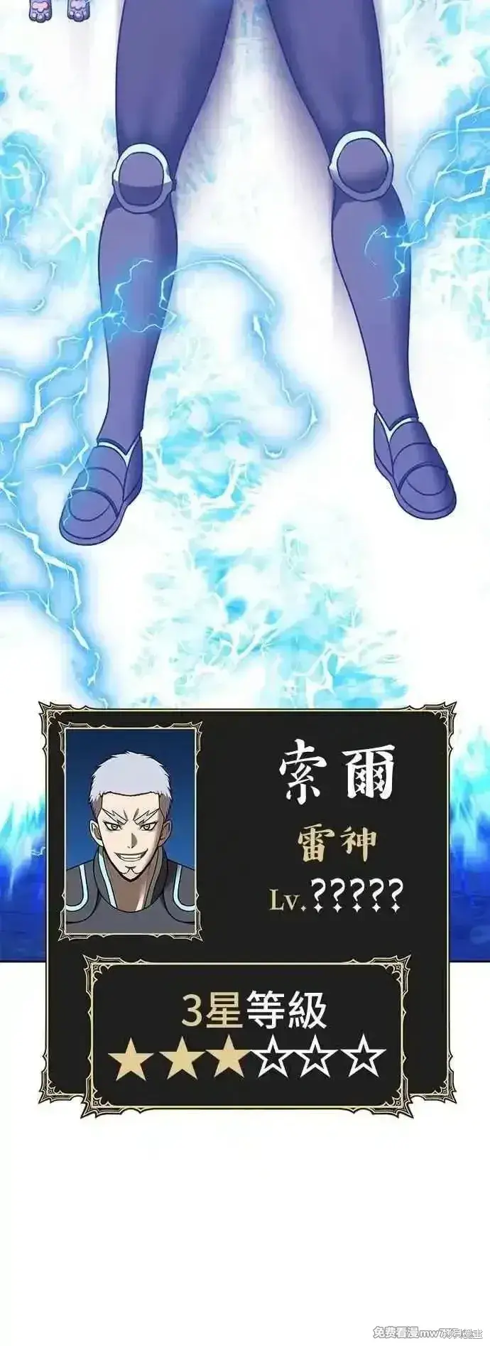 《99强化木棍》第二季 第55话图208