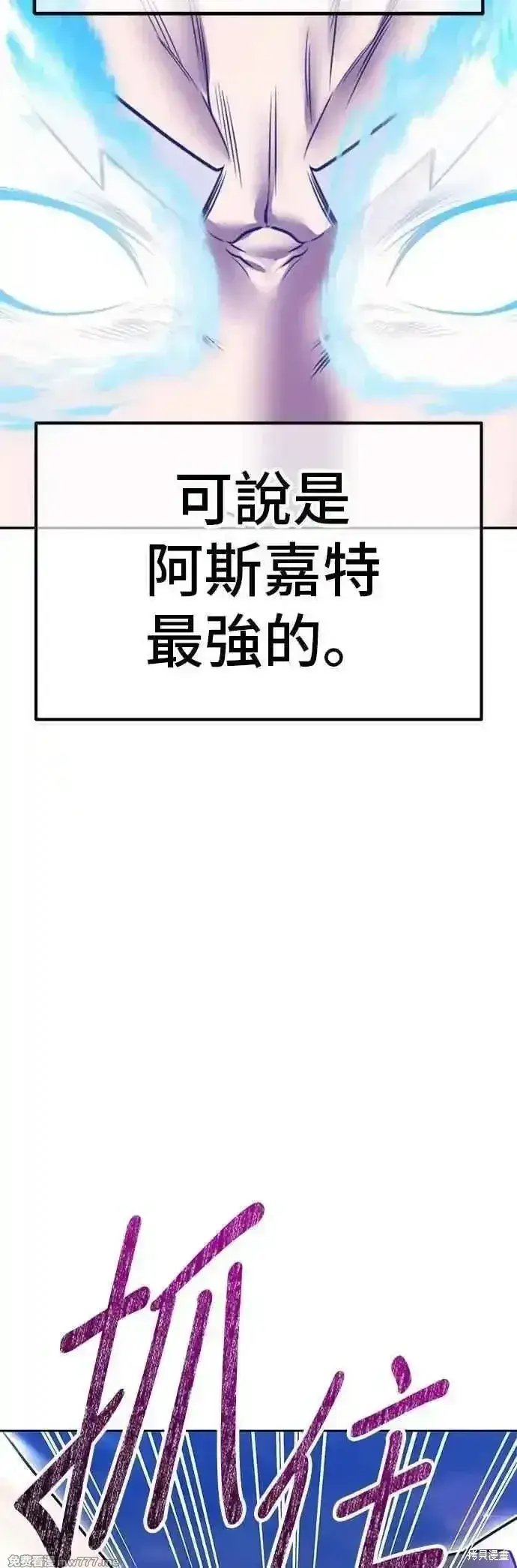 《99强化木棍》第二季 第55话图211
