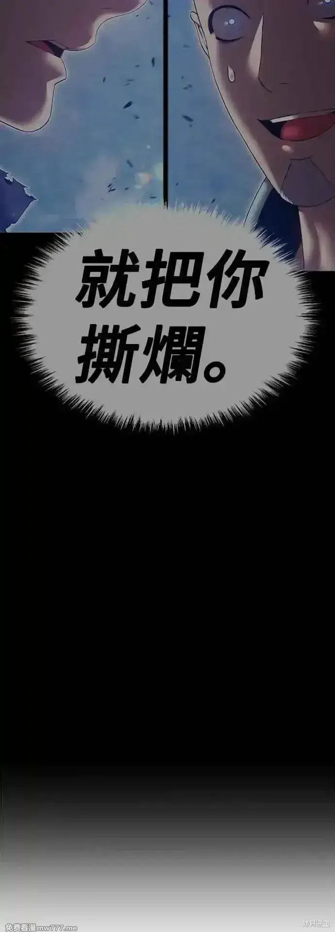 《99强化木棍》第二季 第55话图222