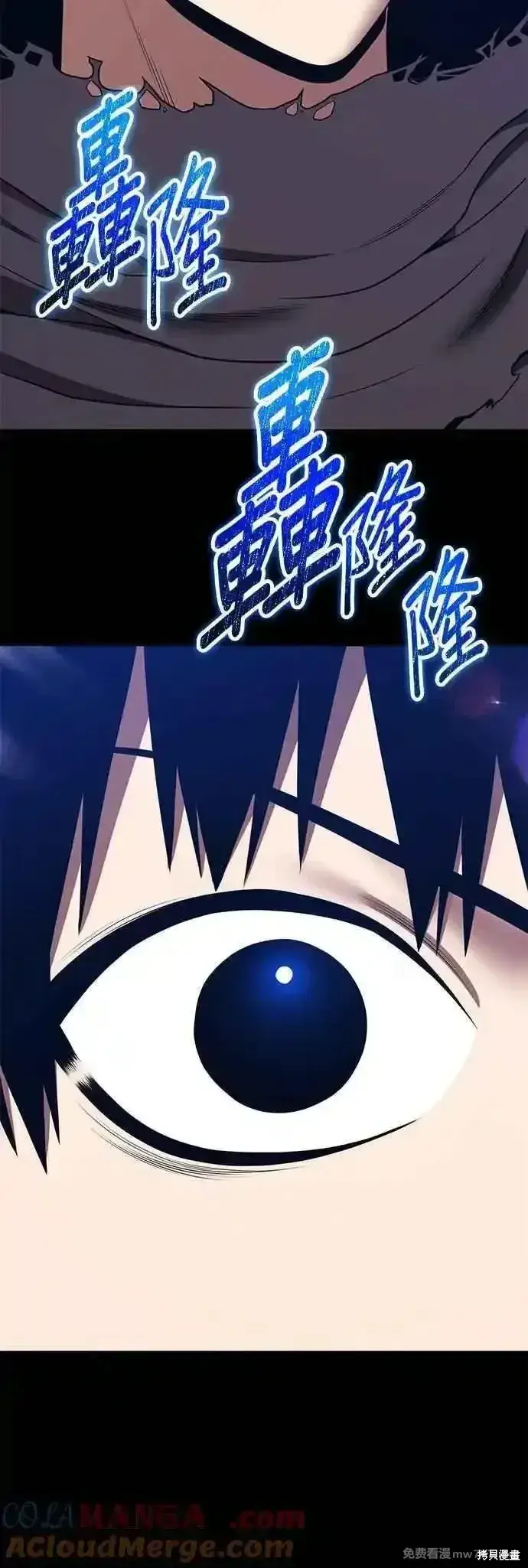 《99强化木棍》第二季 第55话图25