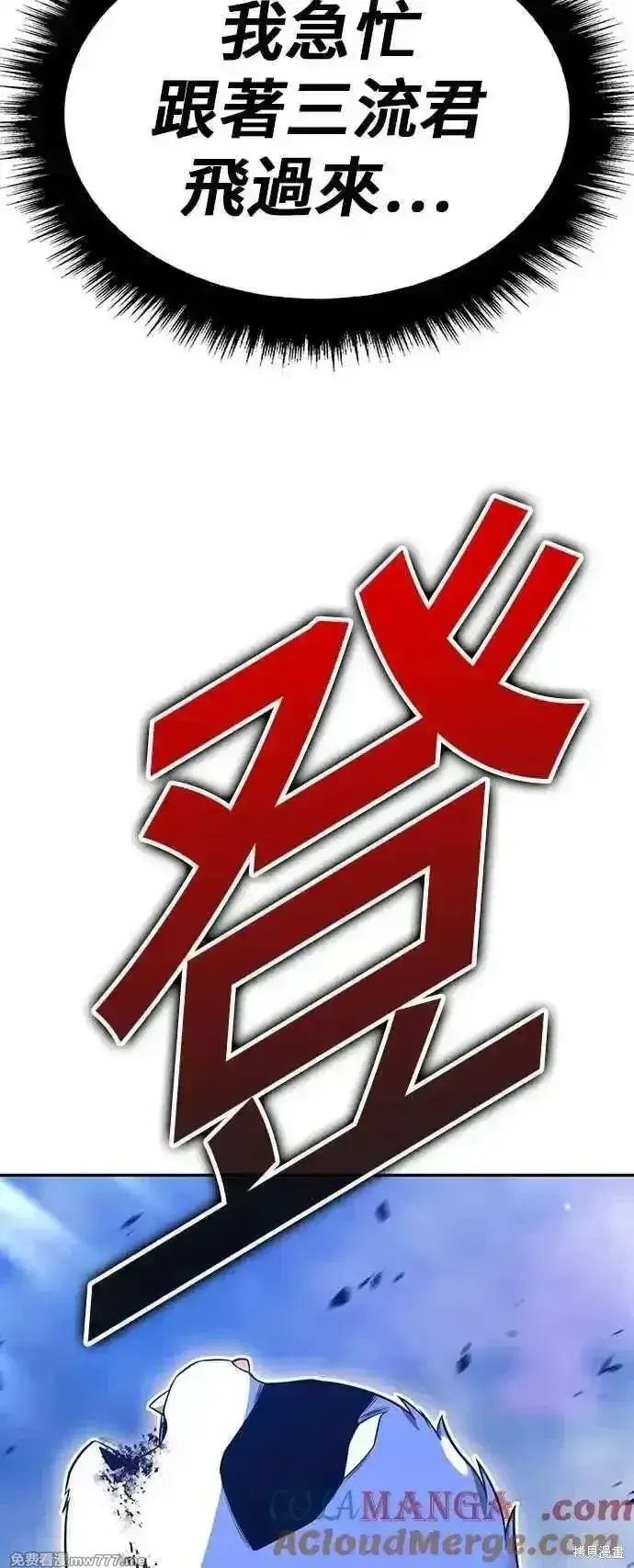 《99强化木棍》第二季 第55话图37