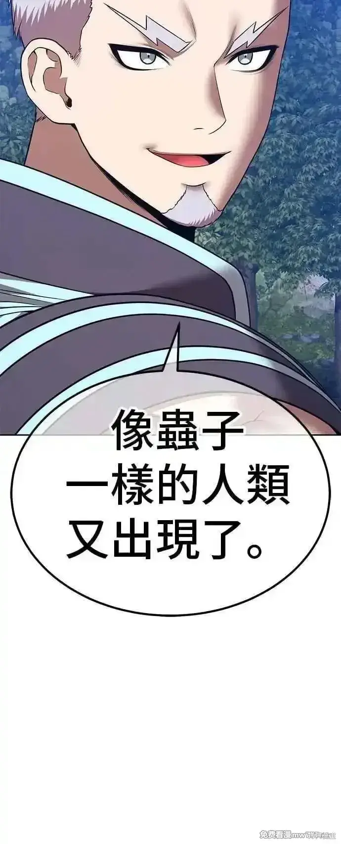 《99强化木棍》第二季 第55话图42