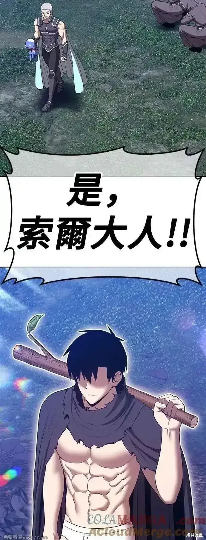 《99强化木棍》第二季 第55话图45