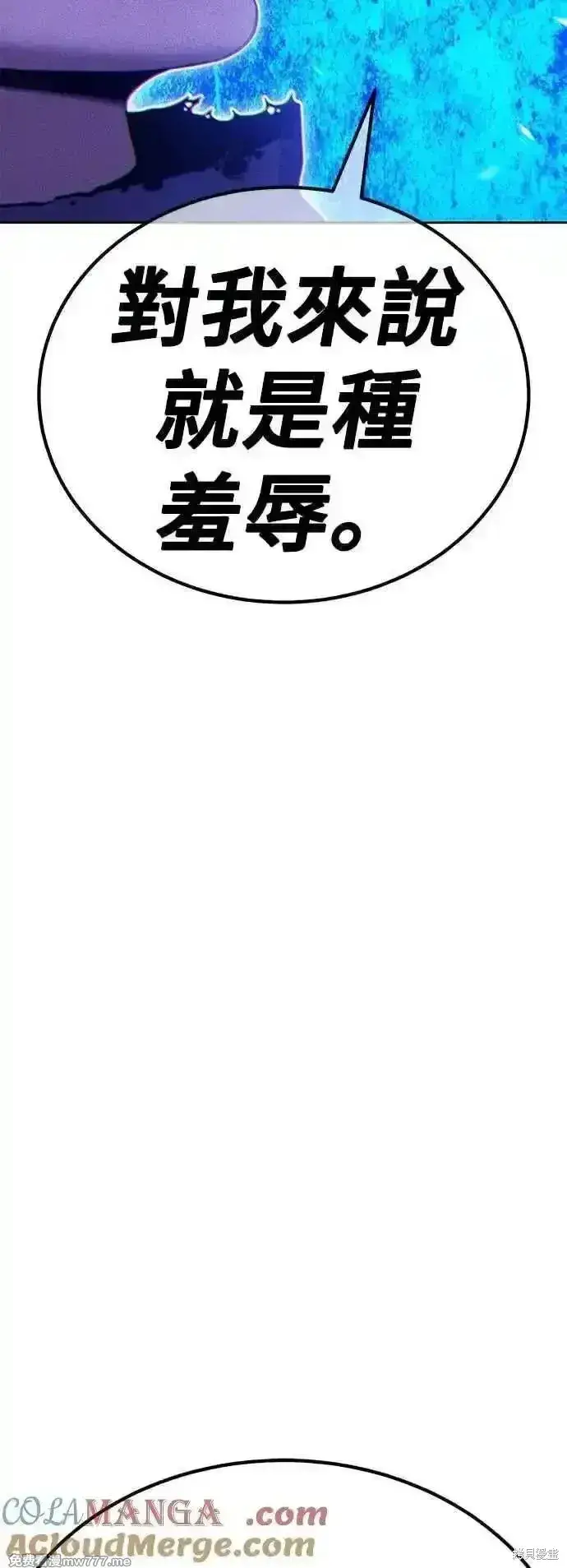 《99强化木棍》第二季 第55话图61