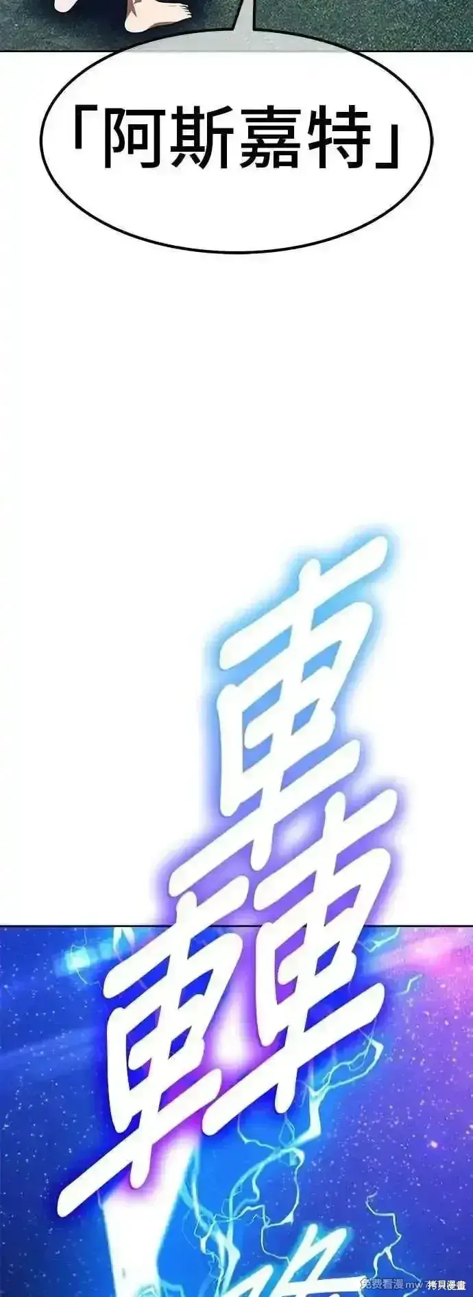 《99强化木棍》第二季 第55话图67