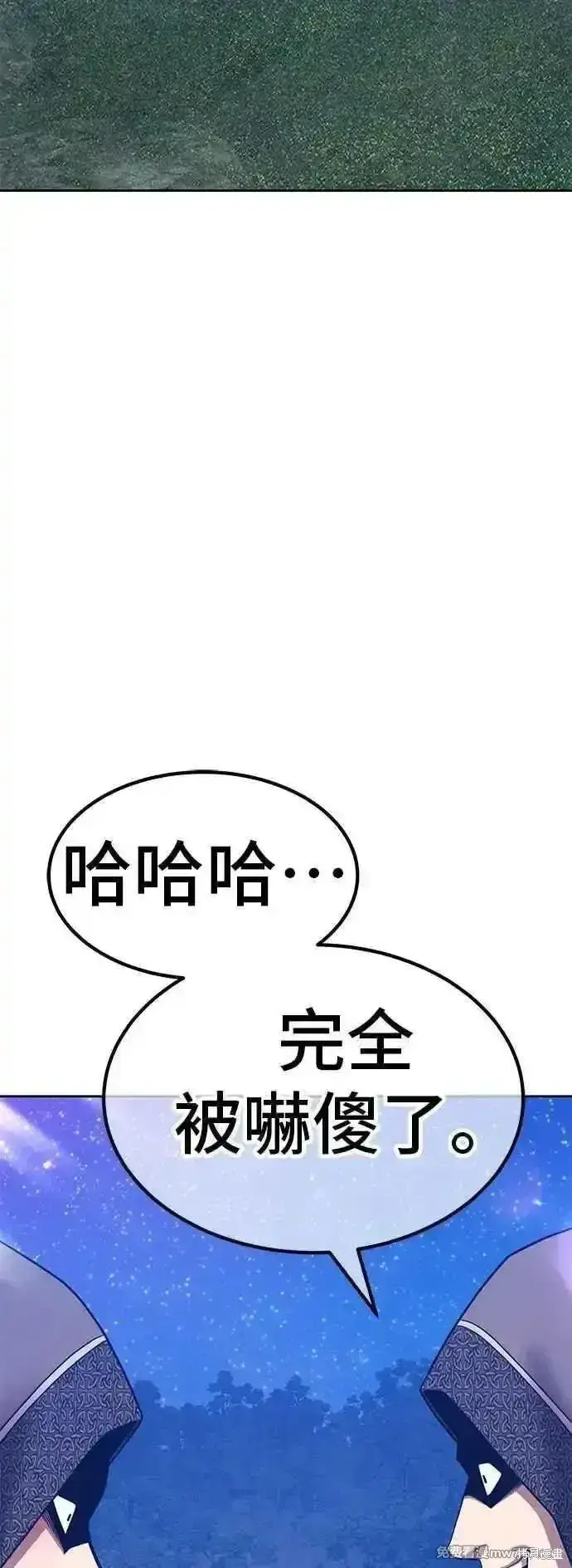 《99强化木棍》第二季 第55话图70