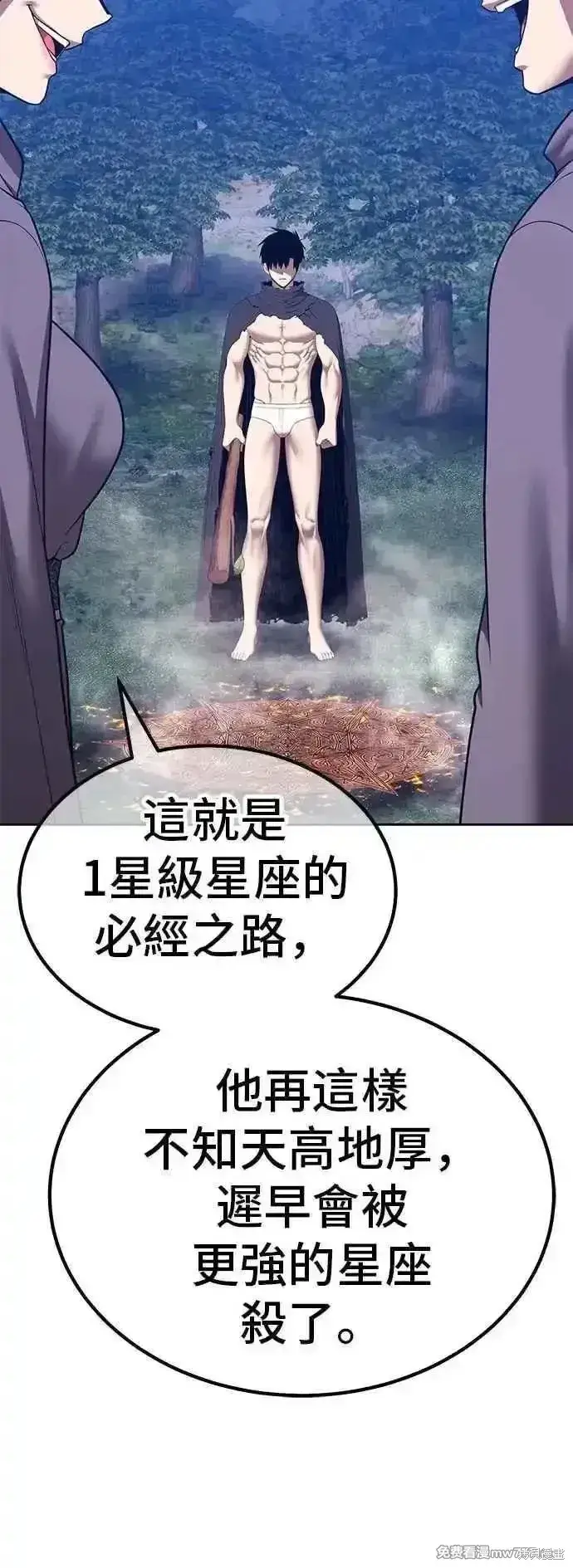 《99强化木棍》第二季 第55话图71