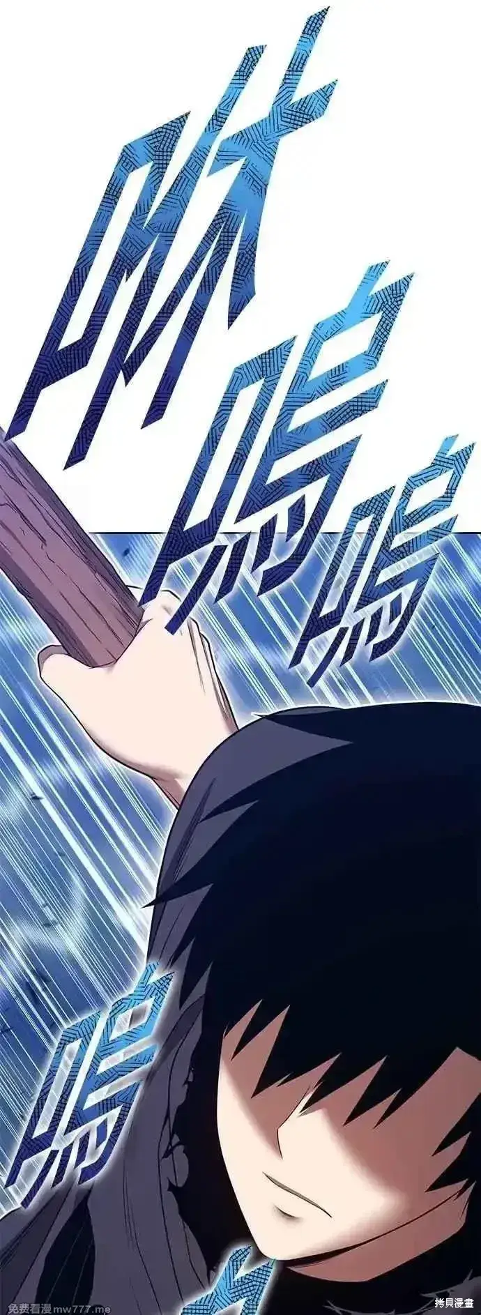 《99强化木棍》第二季 第55话图79