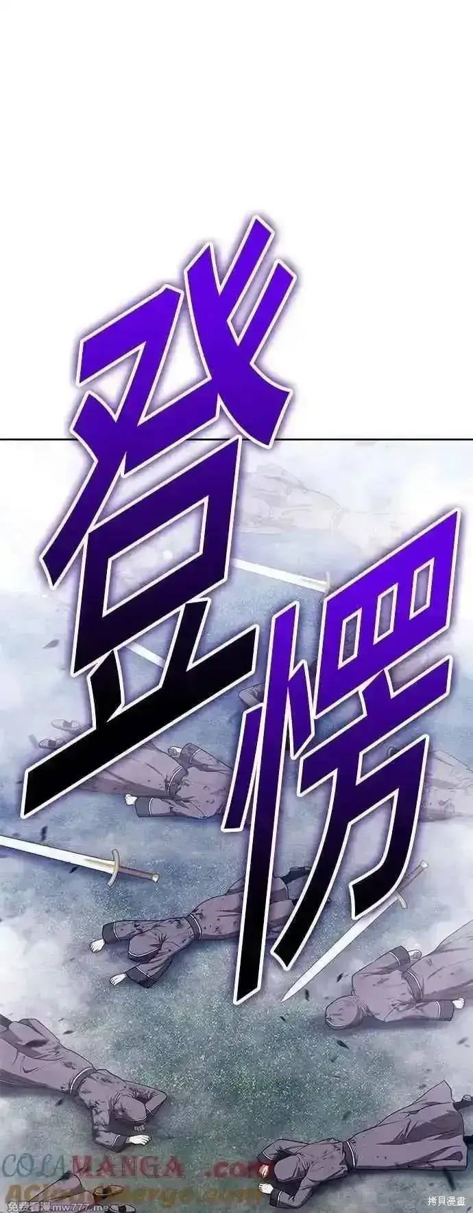 《99强化木棍》第二季 第55话图85