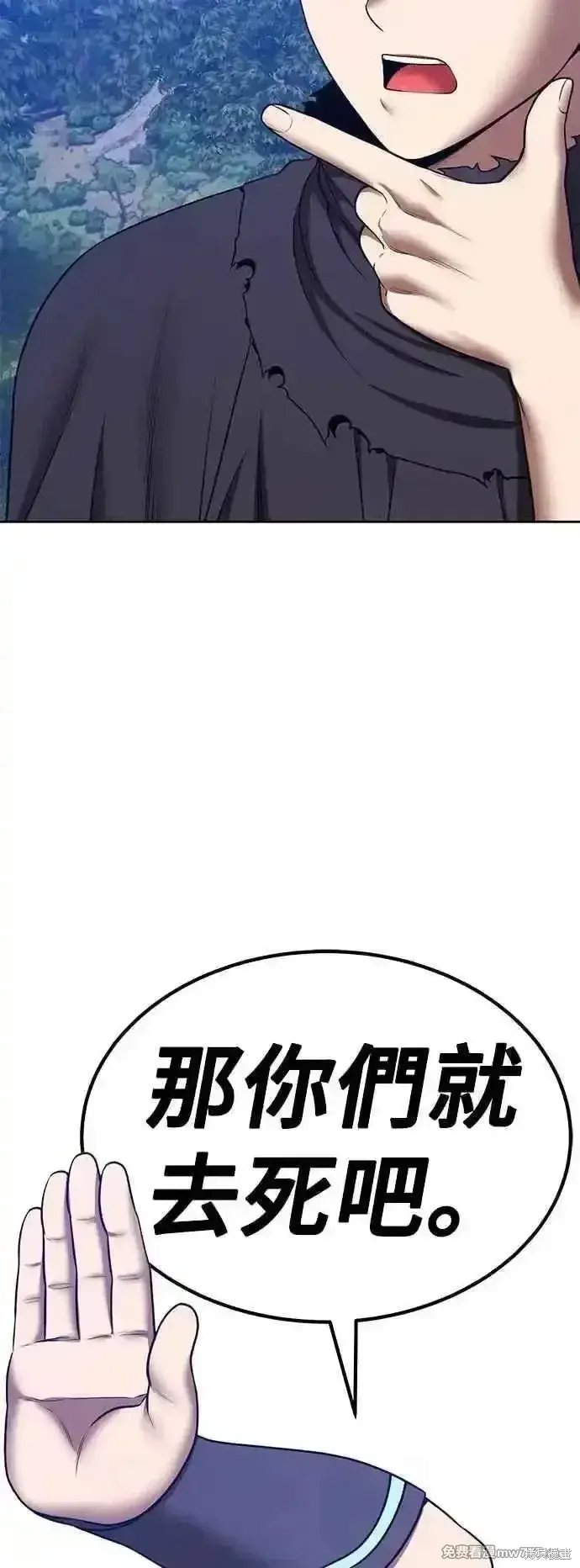 《99强化木棍》第二季 第56话图100