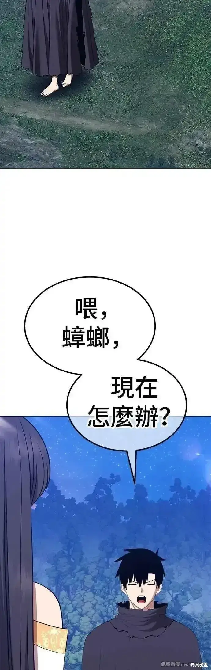 《99强化木棍》第二季 第56话图104