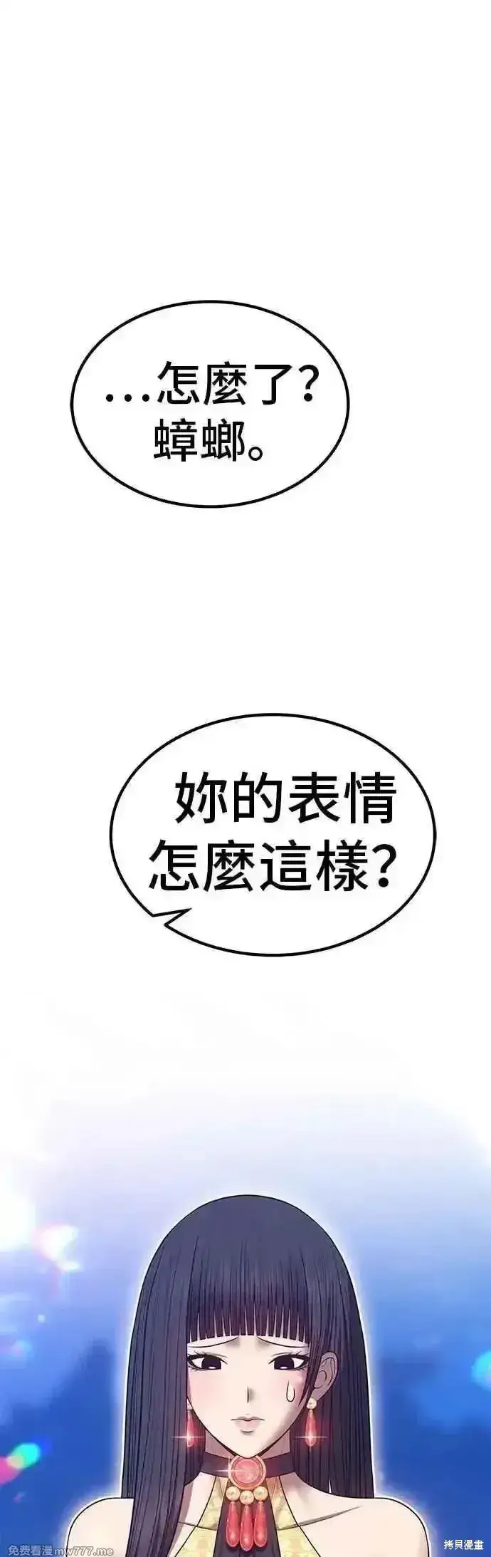 《99强化木棍》第二季 第56话图106