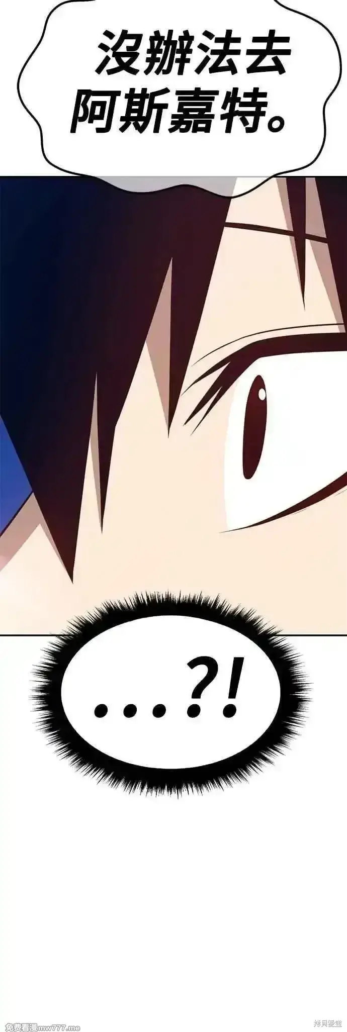 《99强化木棍》第二季 第56话图124