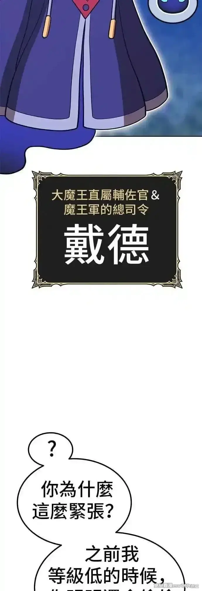 《99强化木棍》第二季 第56话图131