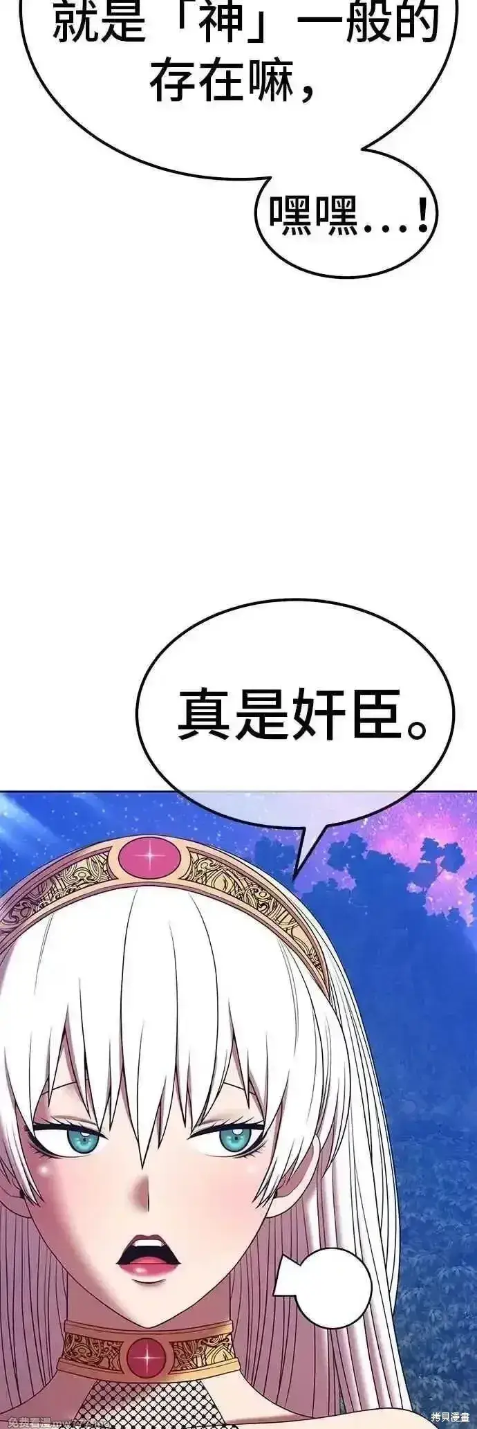 《99强化木棍》第二季 第56话图134