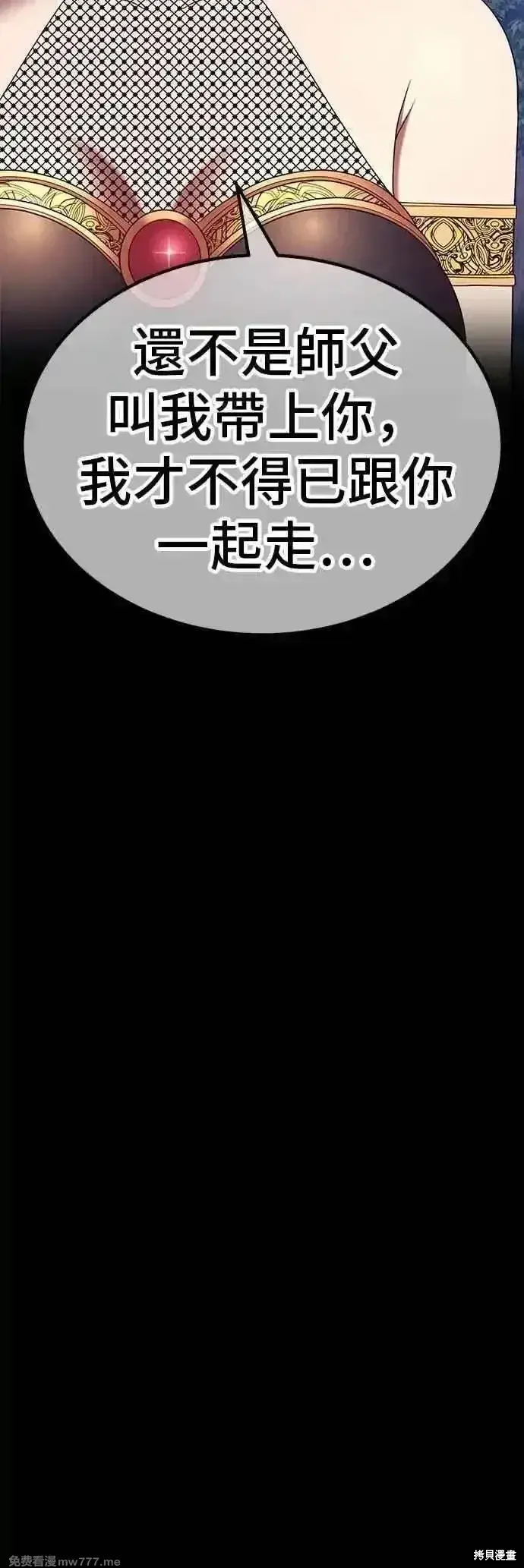 《99强化木棍》第二季 第56话图135