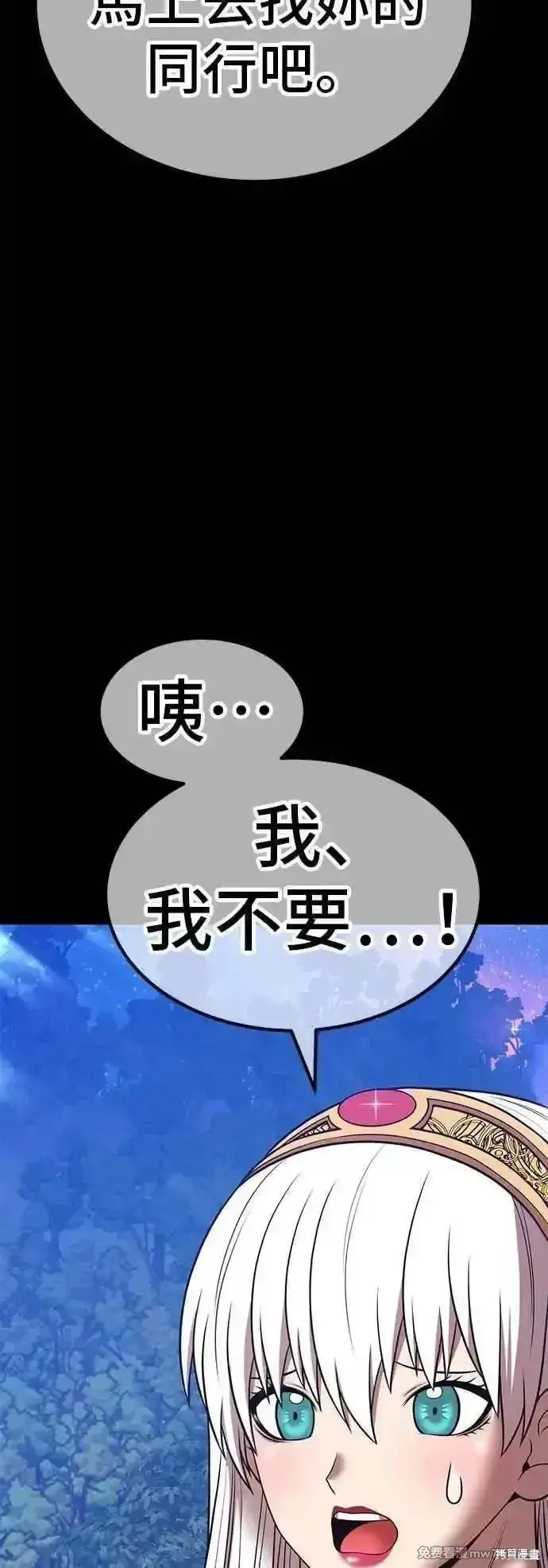 《99强化木棍》第二季 第56话图140