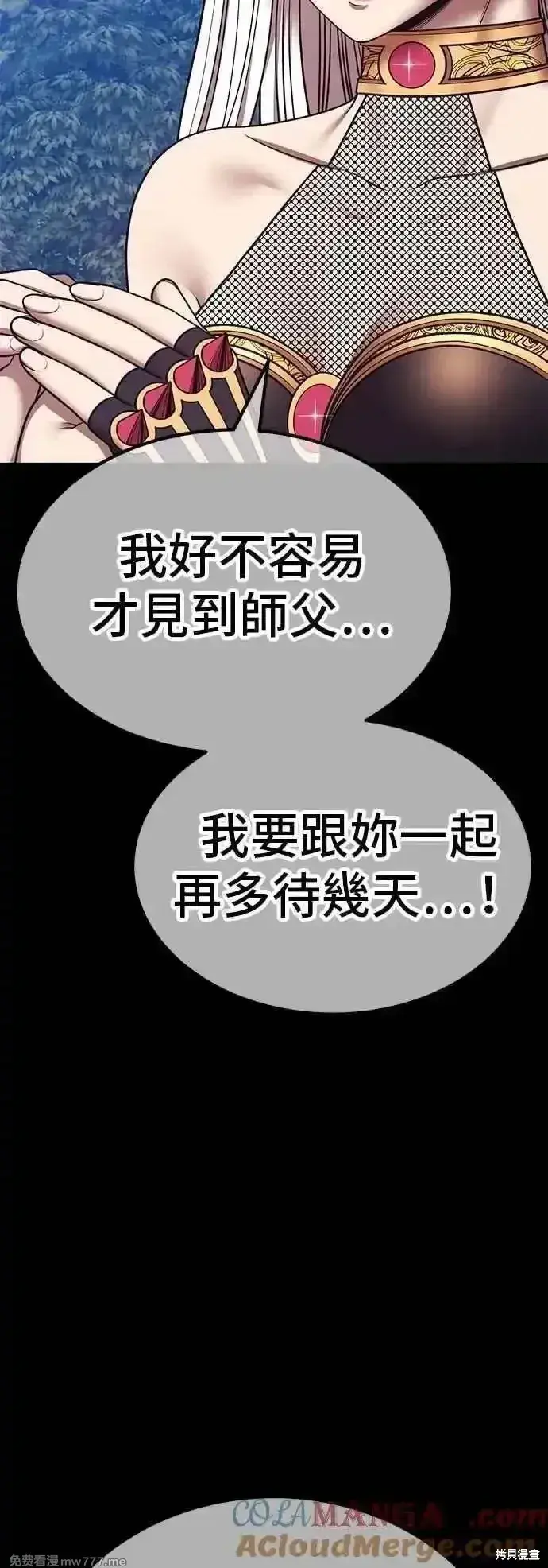 《99强化木棍》第二季 第56话图141